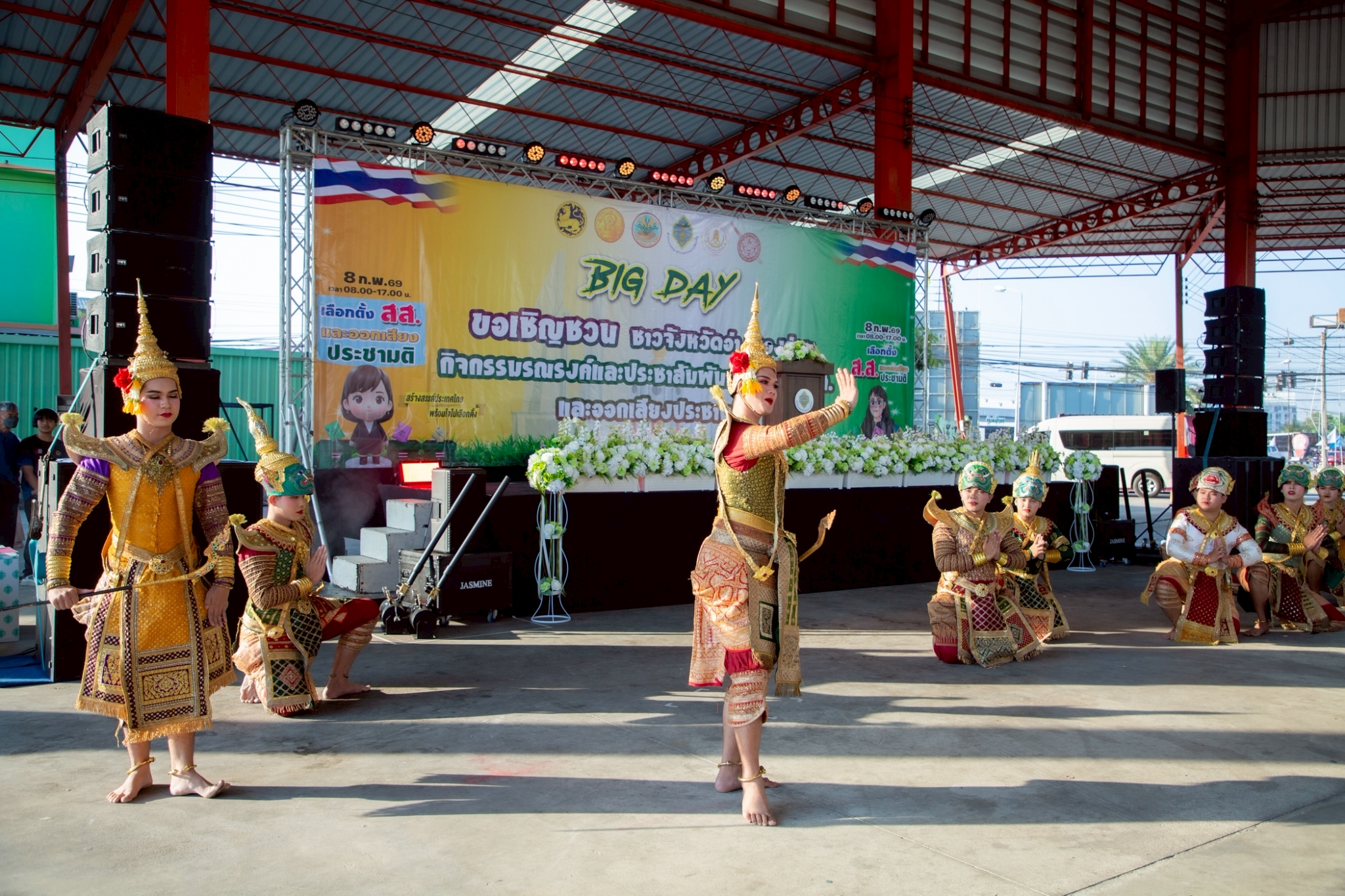 title - ส.ป.ก.อ่างทอง ร่วมกิจกรรมรณรงค์และประชาสัมพันธ์การเลือกตั้งสมาชิกสภาผู้แทนราษฎรและการออกเสียงประชามติ (Big Day)